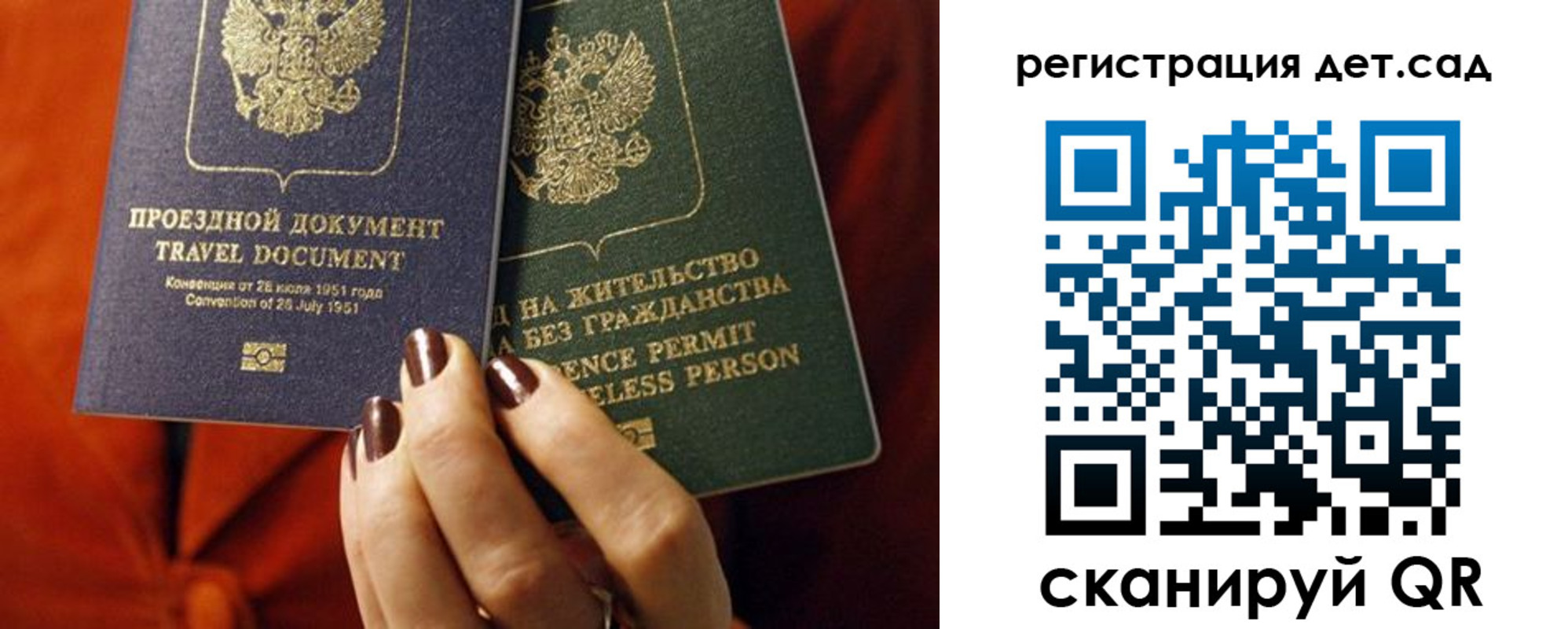 прописка законно в Кингисеппе