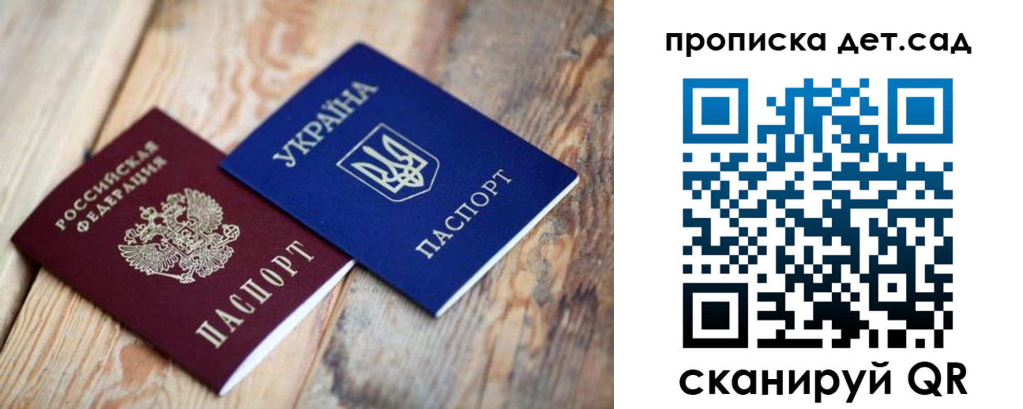 прописка штамп в Кингисеппе