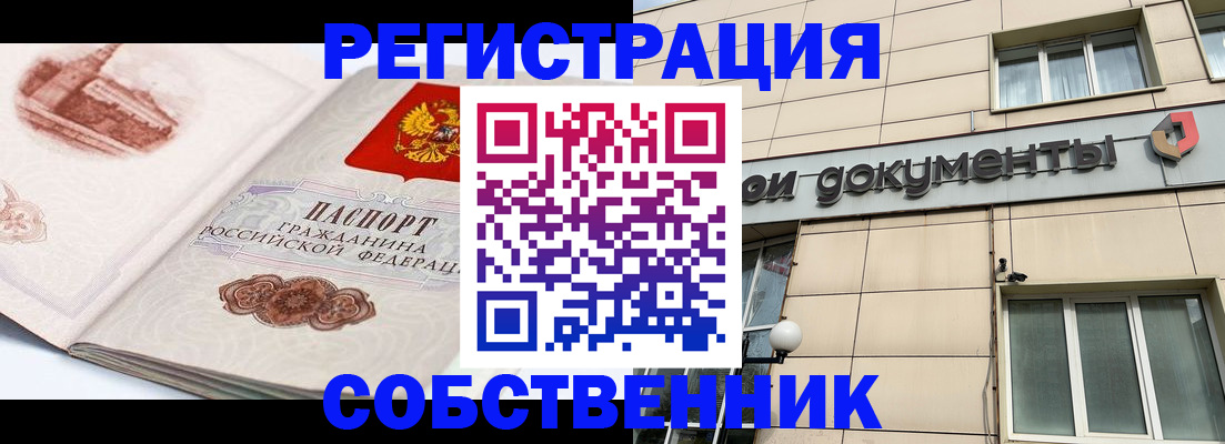 временная регистрация гарантия в Кингисеппе