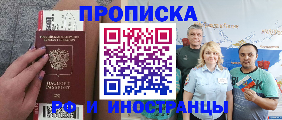 временная регистрация для школы в Кингисеппе