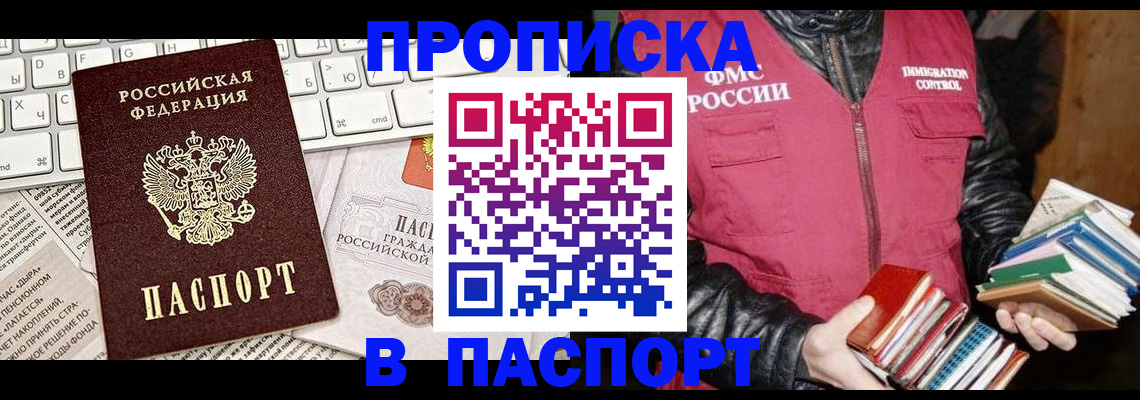 временная регистрация госуслуги в Кингисеппе