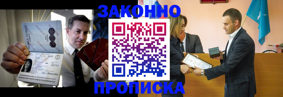 временная регистрация для школы в Кингисеппе