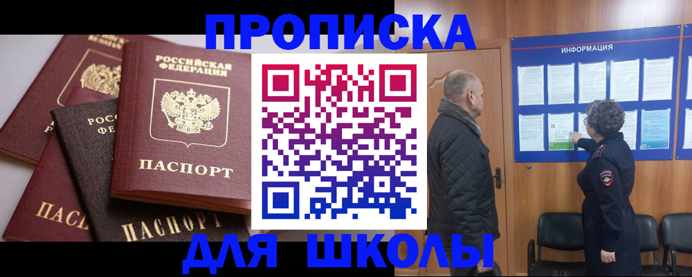 временная регистрация в квартире в Кингисеппе