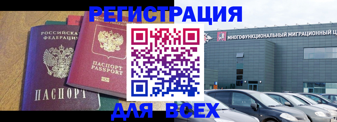 прописка законно в Кингисеппе