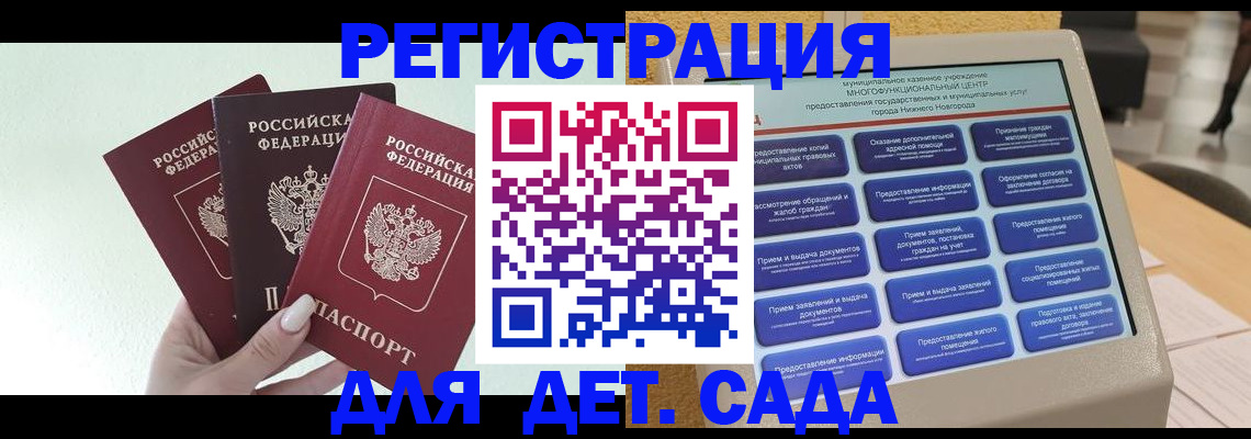 временная прописка в Кингисеппе